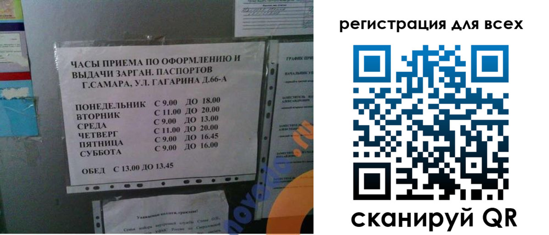 временная регистрация недорого в Узловой