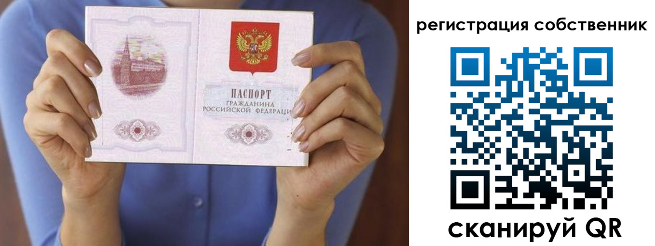 временная регистрация гарантия в Узловой