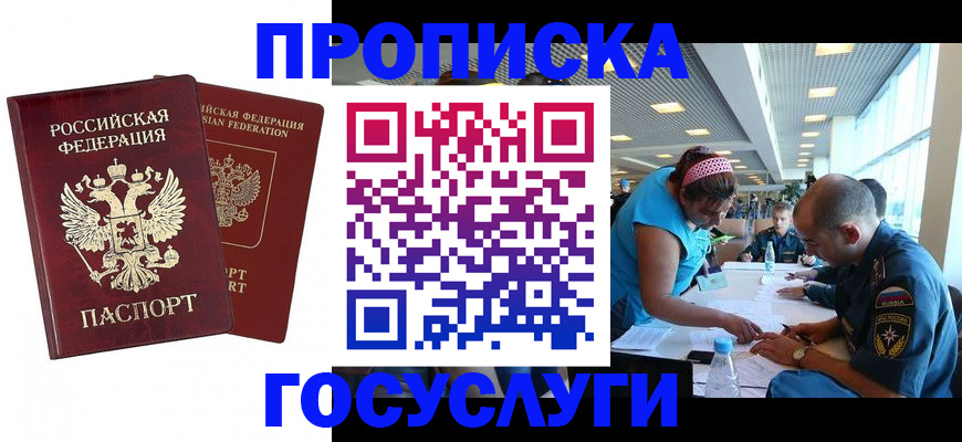 прописка поиск в Узловой